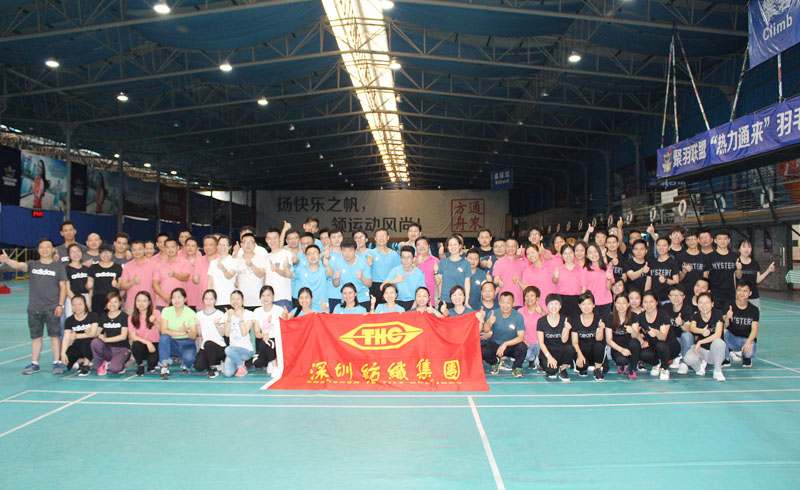 “五四”精神，薪火相传  ——深纺集团举行纪念“五四运动”职工运动会