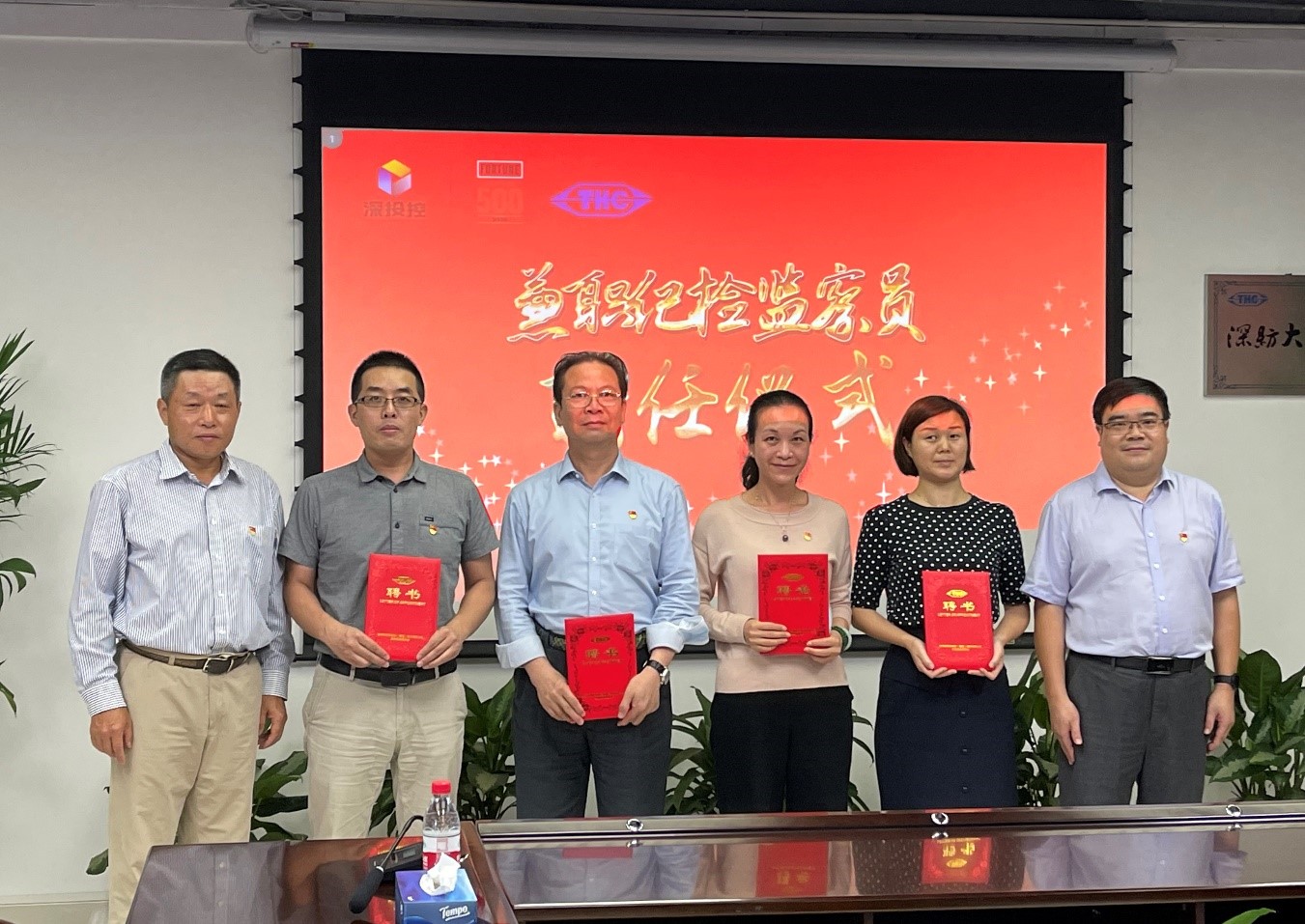 深纺集团举行监督工作联席会议暨兼职纪检监察员聘任仪式